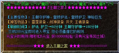 热血传奇复古耐玩视频,热血传奇经典复古1.76版本封号