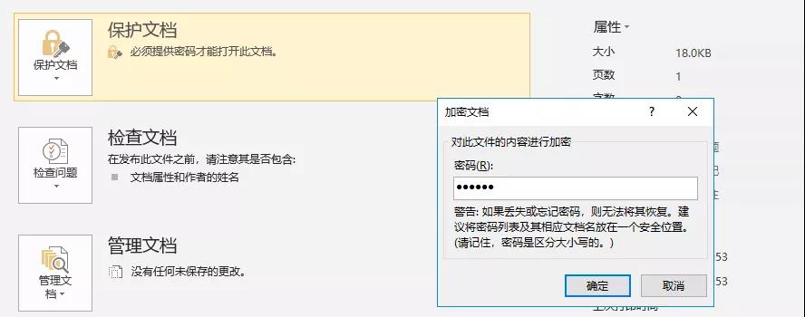 ppt加密怎么设置office,wordexcelppt的保存形式