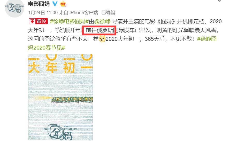 徐峥即将推出新作,徐峥最近有没有新作