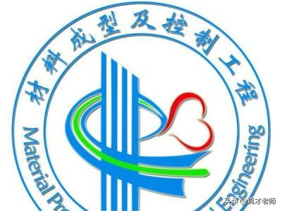 材料成型及控制工程女生就业前景,机械类材料成型及控制就业去向