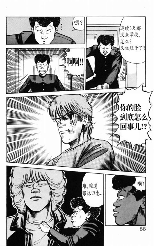 热血高校第一部第1集免费,热血高校第一季第12话