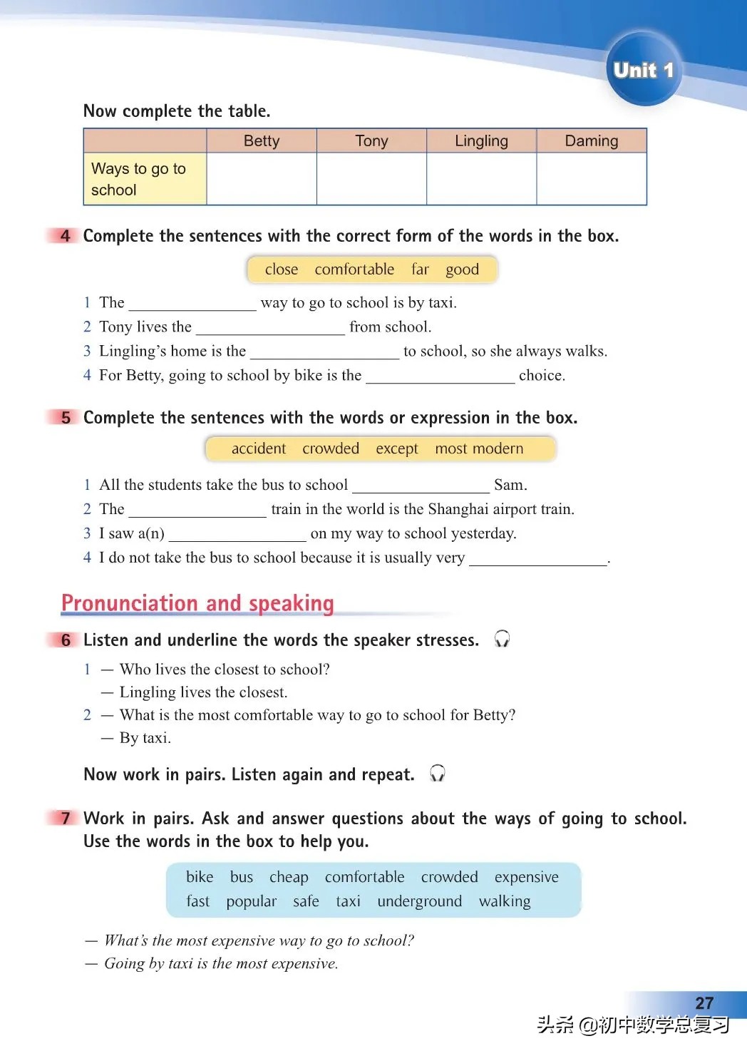 外研版英语八年级上册电子版,外研版英语电子课本八下