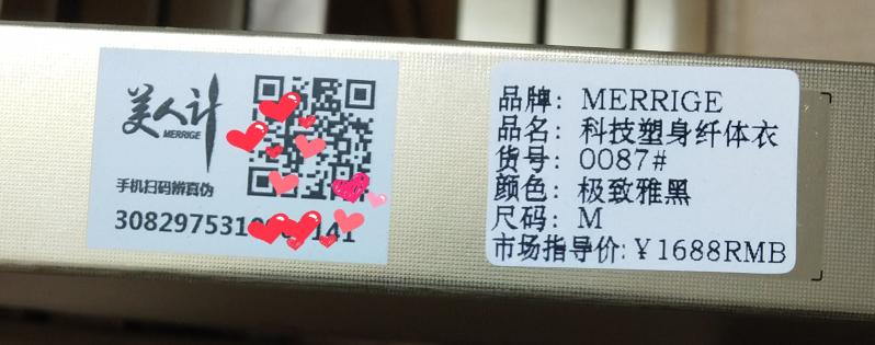 美人计塑身衣包装盒怎么区别真假,美人计塑身衣怎么选择