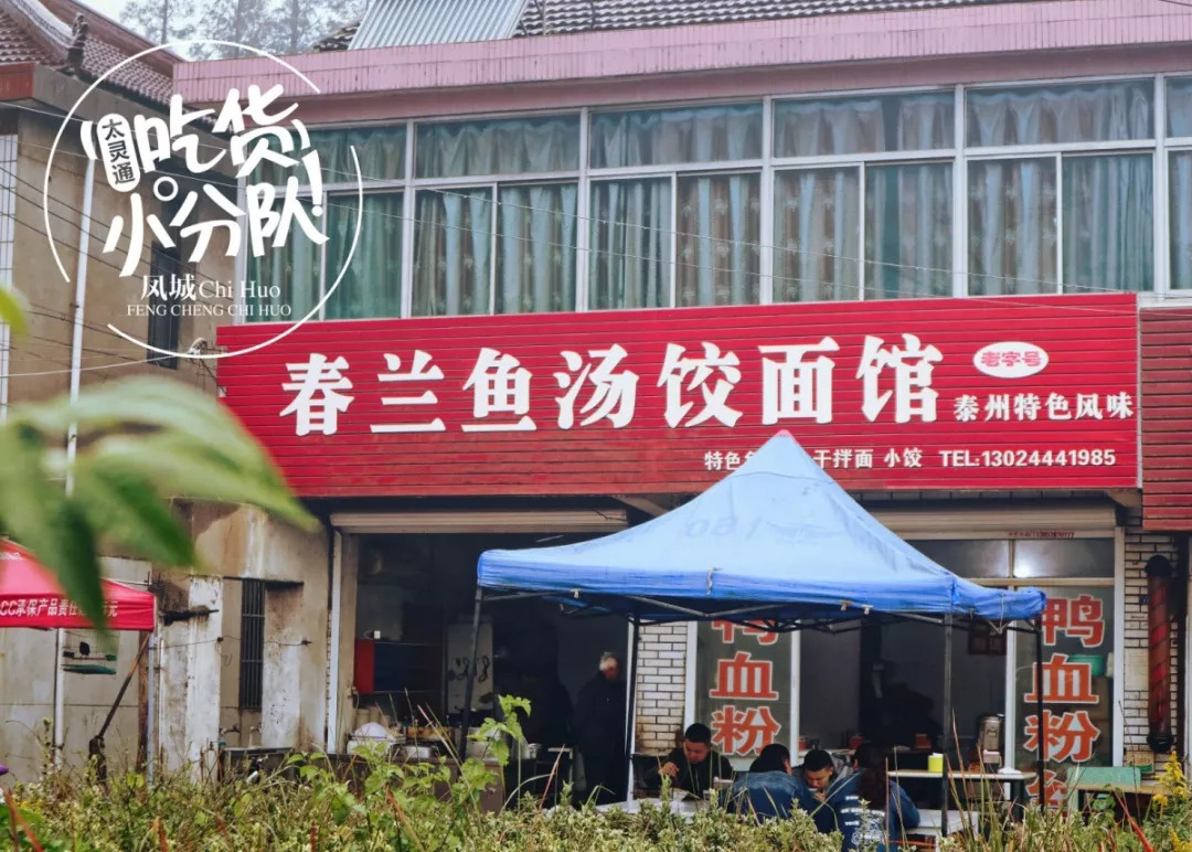 泰州老式馄饨,泰州馄饨哪家好吃