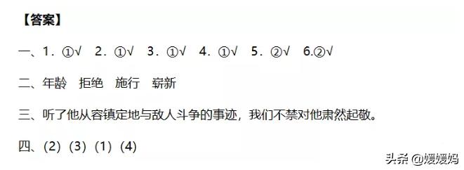 部编版五年级下册语文四单元试卷,部编五年级语文下册1-4单元测试卷
