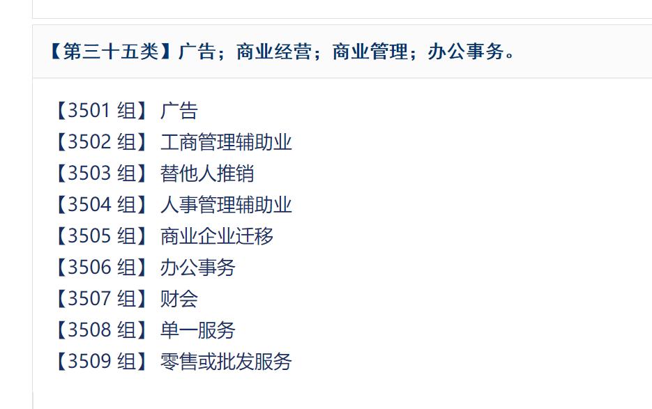 35类商标的真正作用是什么,35类商标的真正作用是啥