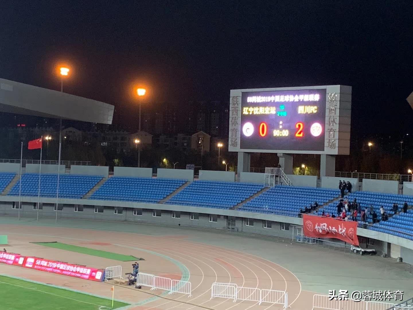 四川fc客场最新消息,四川fc最新比分