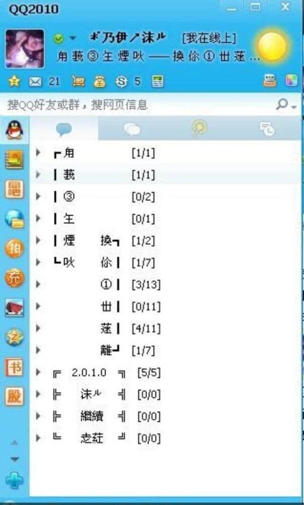 90后比较优雅的网名,90后好听的网名昵称
