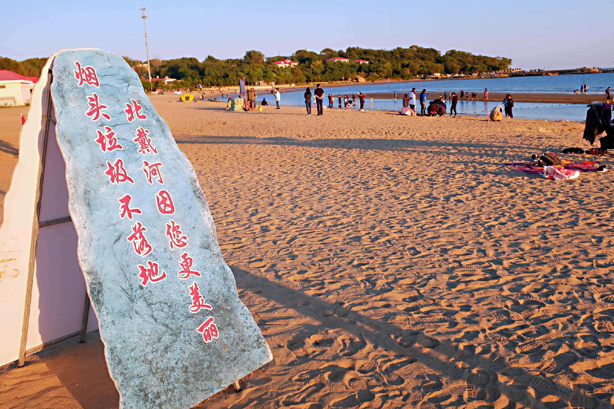 到了北戴河之后怎么去海滨浴场,北戴河怪楼奇园景区今天可以玩吗