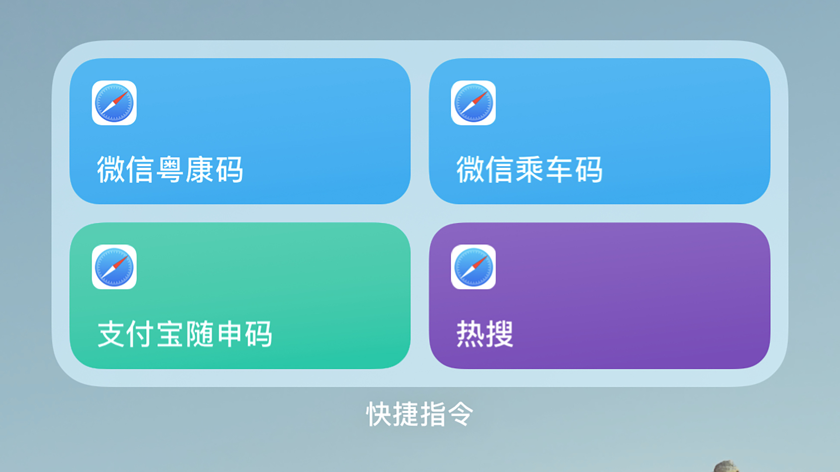 快速出示健康码和乘车码,怎样使用健康码乘车和出行