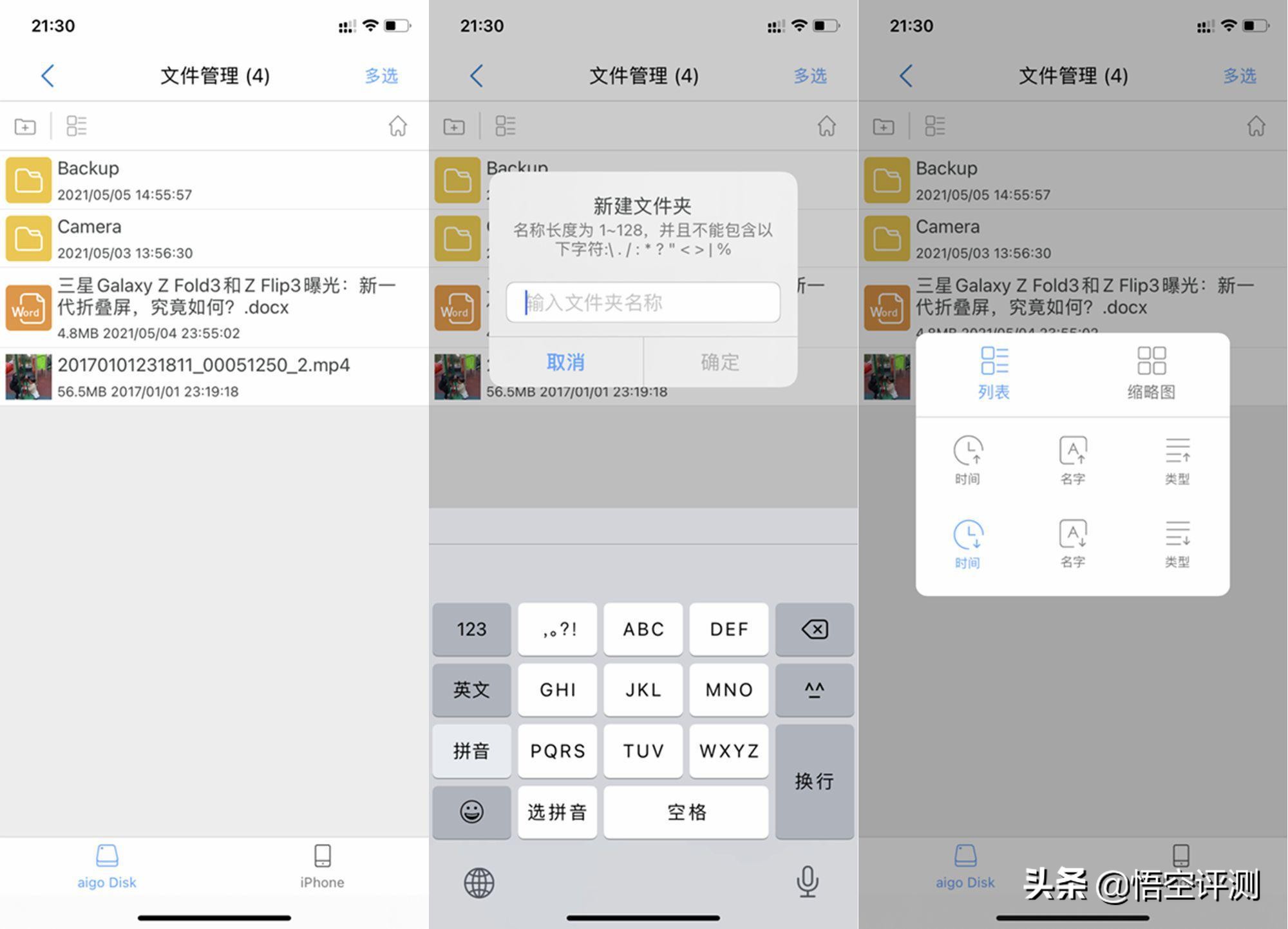 aigou盘苹果手机怎么用,苹果aigo手机u盘使用方法