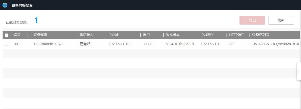 海康ds7104-sn萤石云解绑,海康威视硬盘录像机解除萤石绑定