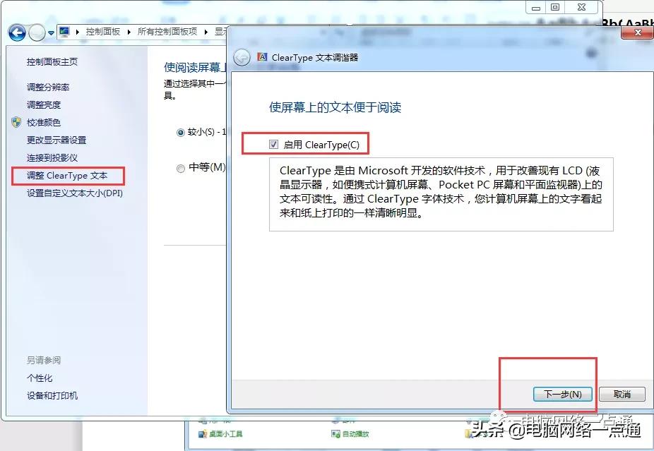 电脑字体颜色太浅如何调整,电脑字体小怎么调大