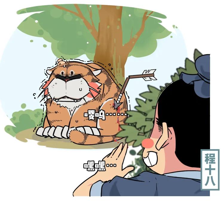 滑铲能不能收拾老虎,一个滑铲能收拾一只老虎吗