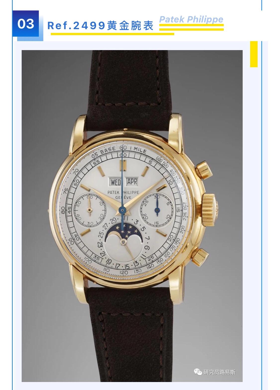 古董黑盘百达翡丽,古董百达翡丽表图片