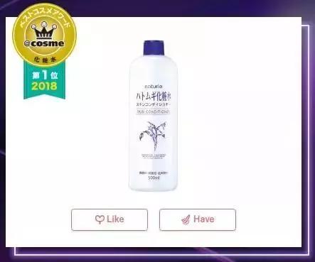 cosme大赏c位之争,cosme大赏榜单