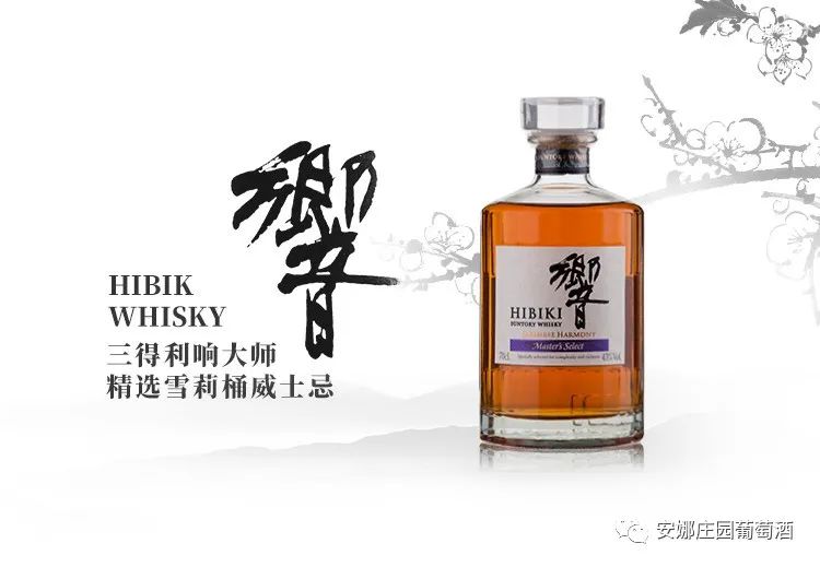 响大师限量版威士忌,三得利响和风醇韵调和威士忌