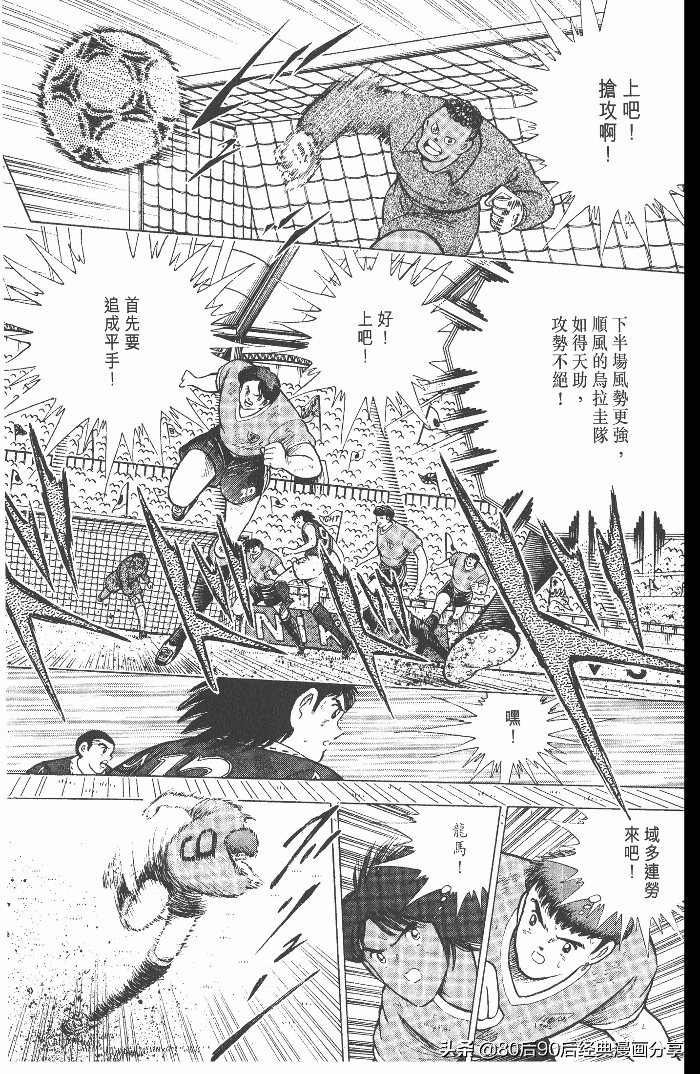 足球小将欧洲篇150,足球小将欧洲篇完整版257