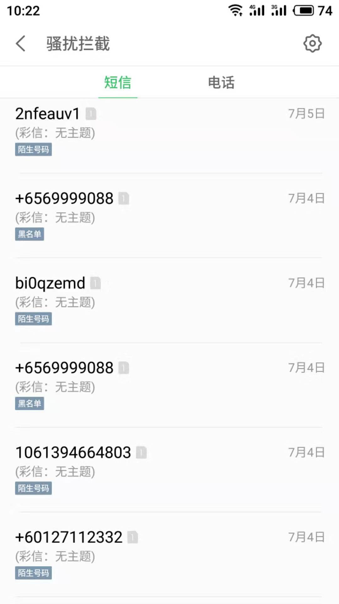 彩信算不算垃圾短信,垃圾短信背后的陷阱