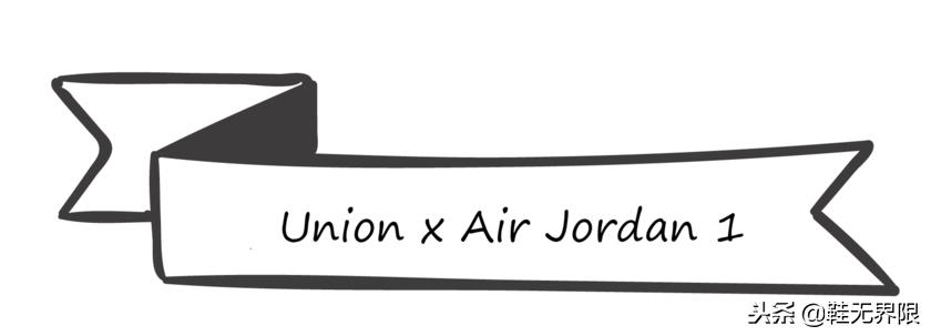 十大顶级联名鞋,联名鞋款哪些值得入手