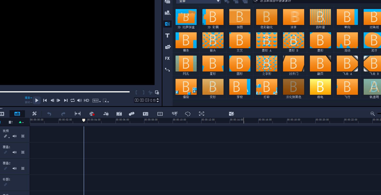 会声会影免费模板在哪里找,会声会影X4模板免费下载