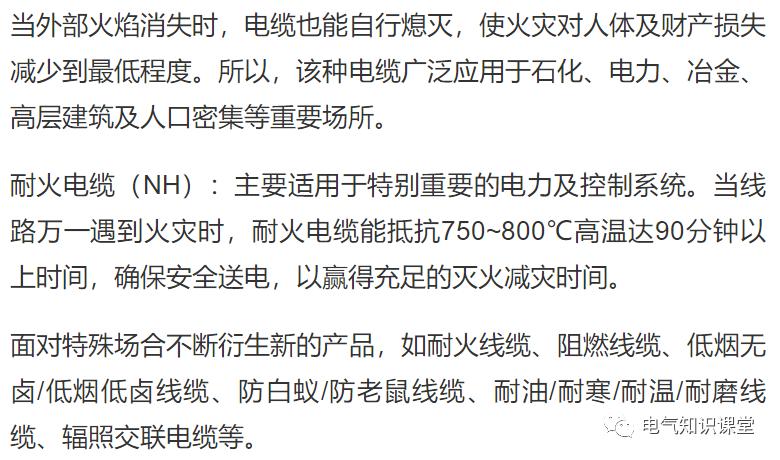 电线电缆规格型号一览表,电线电缆种类概括图片