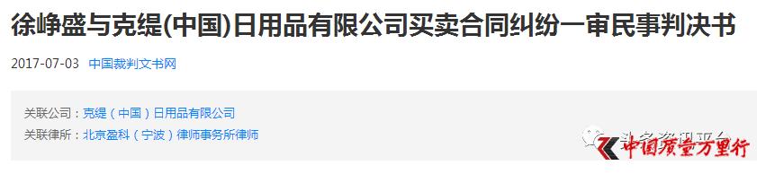 克缇：深陷起诉罚款与舆论的风口
