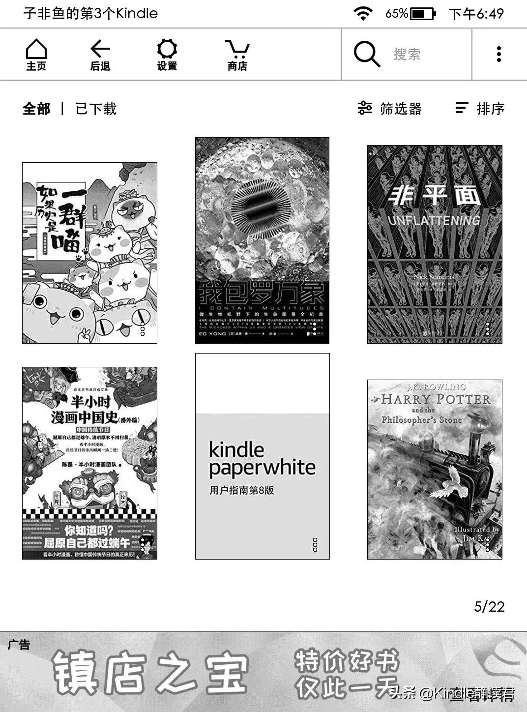 终于可以直接在Kindle上彻底删除电子书了