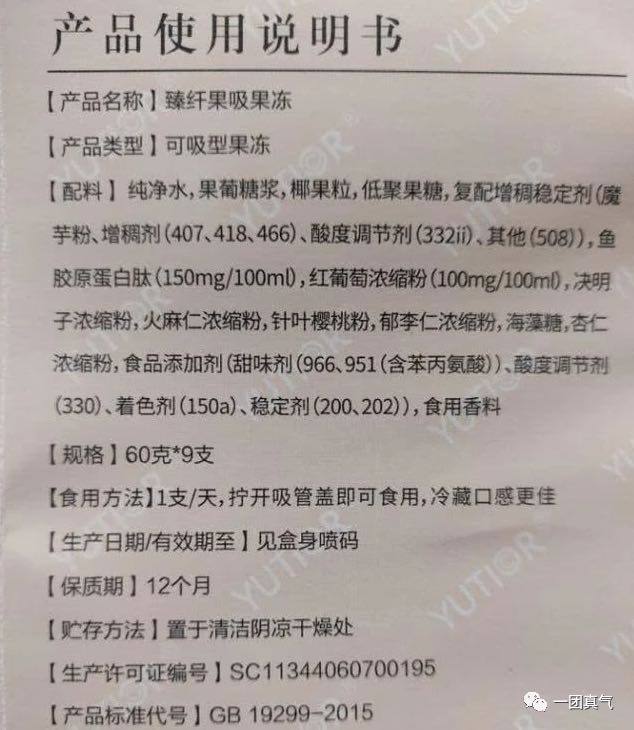 连载一：悠塔臻纤果吸，吃果冻就可以减肥？