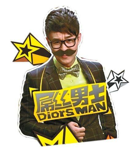 不要勒索屌丝，要不然看我大鹏怎么收拾你