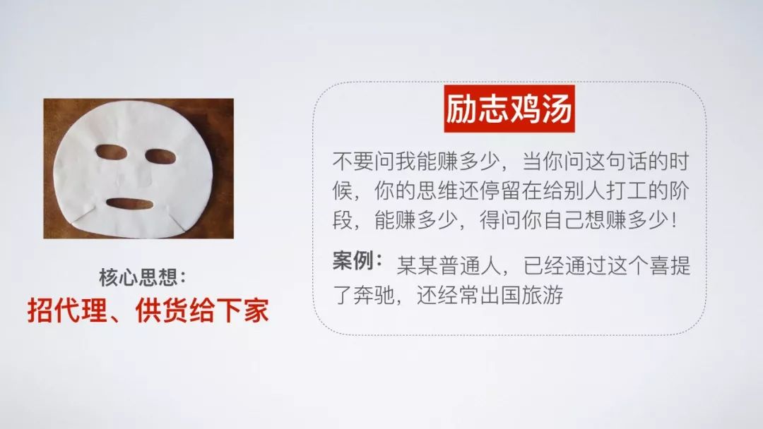 微商招代理是传销吗,微商招代理是什么套路