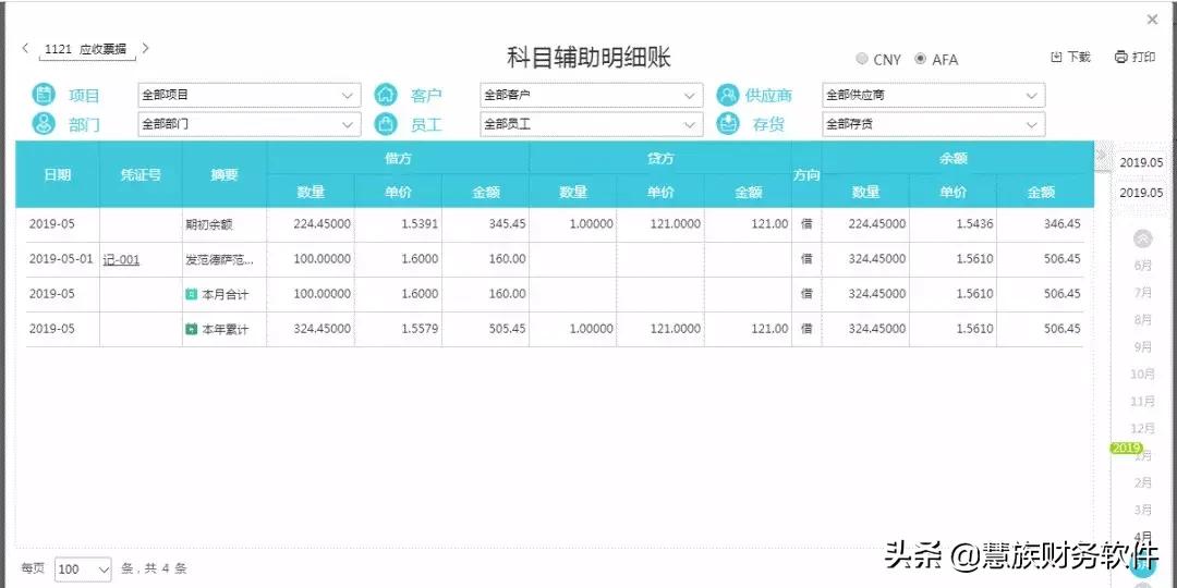 怎么打印已经申报完的财务报表,好会计财务报表怎么打印