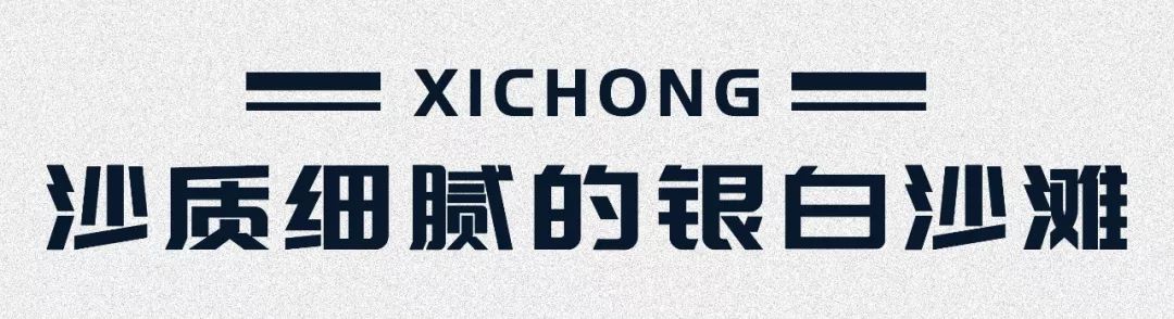 深圳少见的“十里银滩”，美到无边