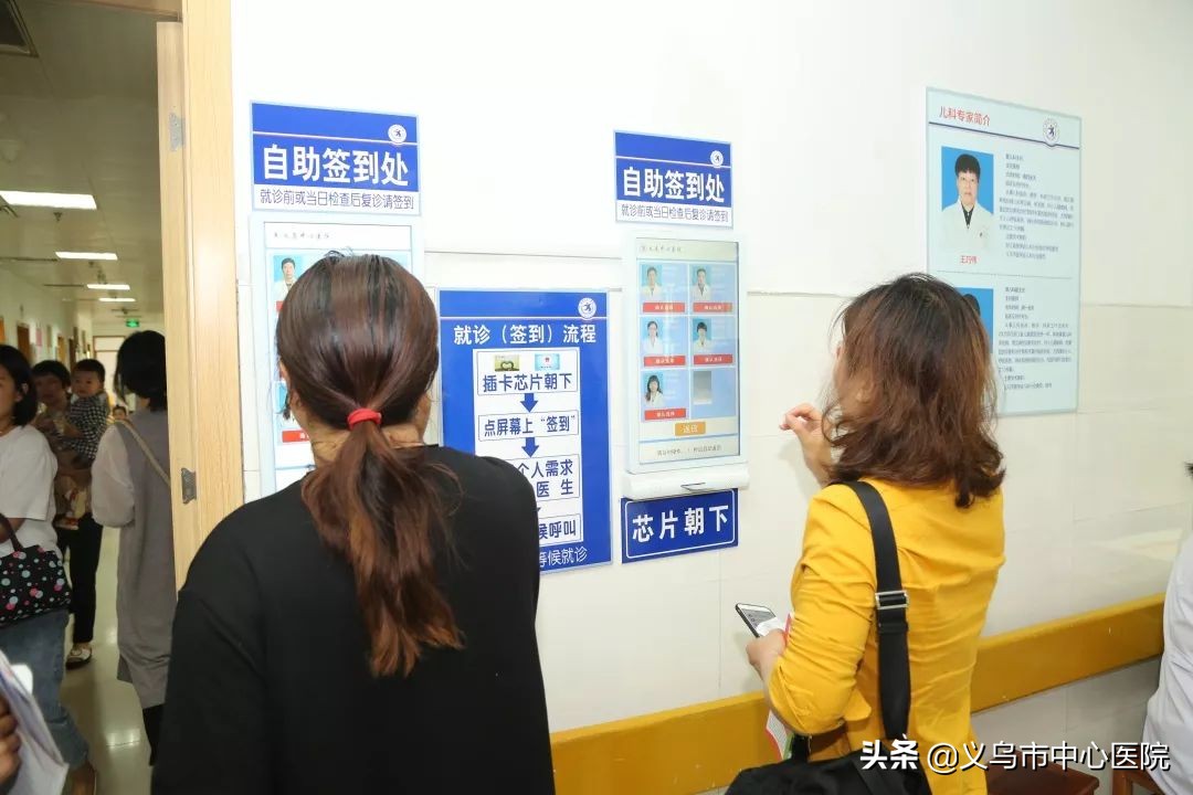 义乌中心医院健康管理中心,义乌市中心医院愿景