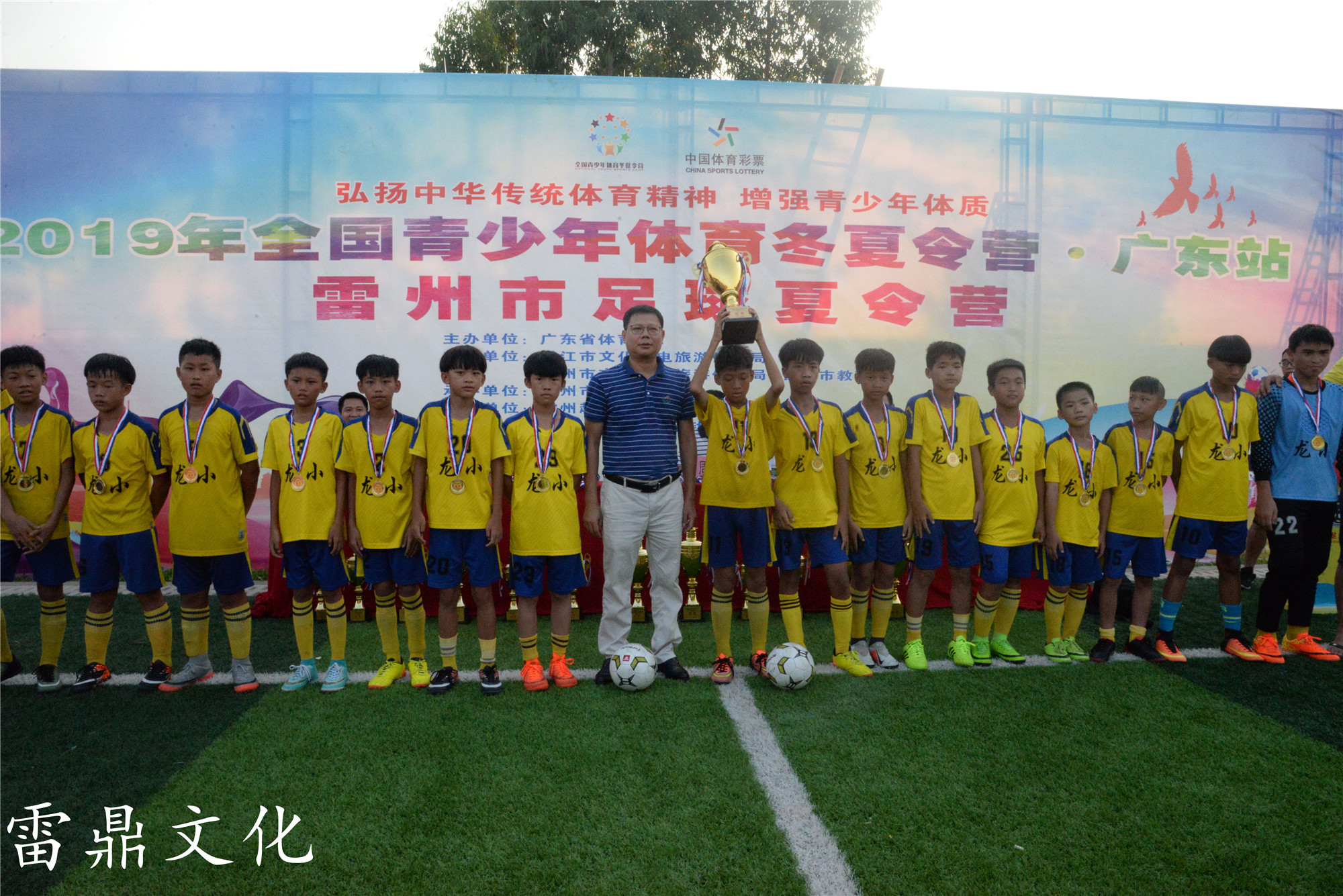 广东雷州夏令营,今年雷州市夏令营