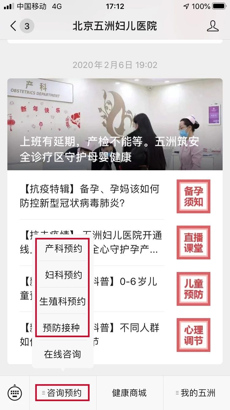 北京妇儿医院怎么预约挂号,北京五洲妇儿医院挂号费多少钱