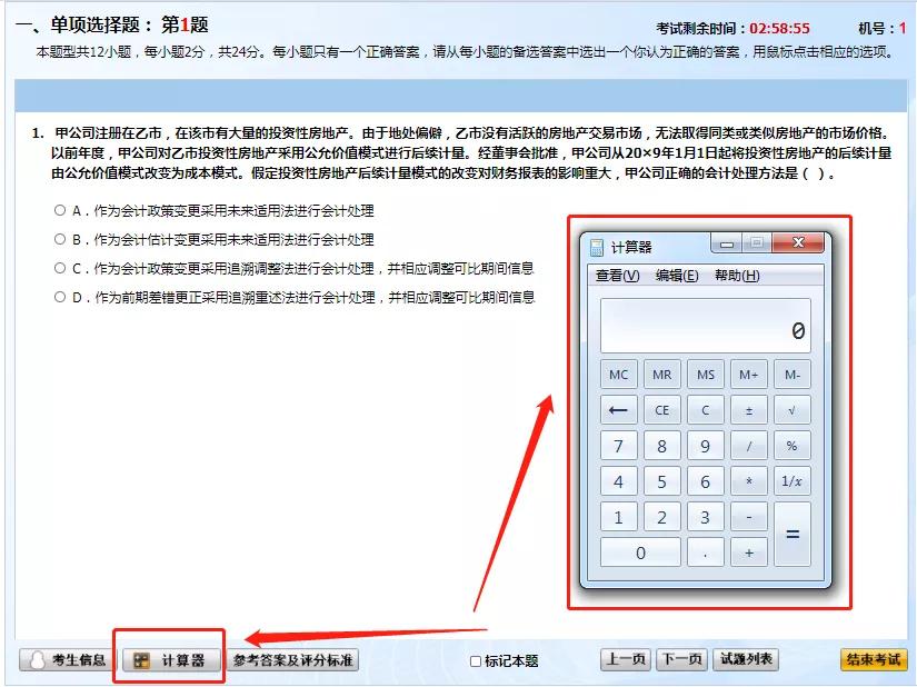 注会机考输入法公式,注会机考符号怎么快速输入