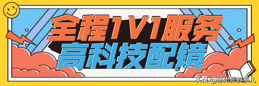 徐州近视眼,徐州近视500度