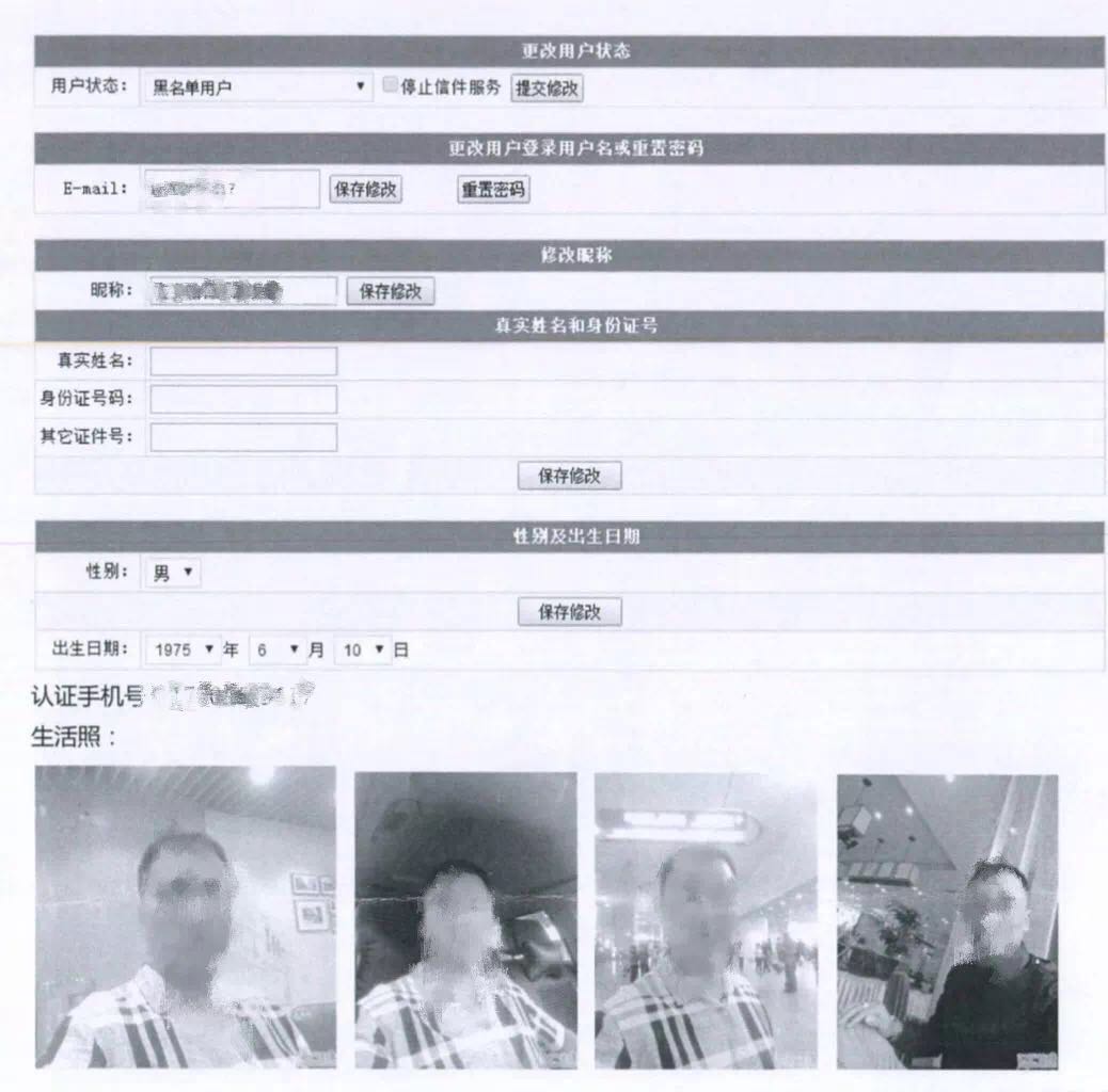 女子经历19个月假婚姻被骗150万,女子陷婚恋半个月被骗24万