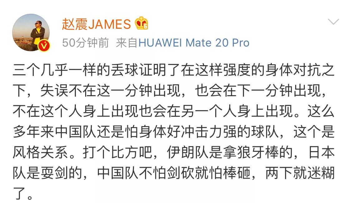 网友评中国足球,外媒评中国足球舆论环境