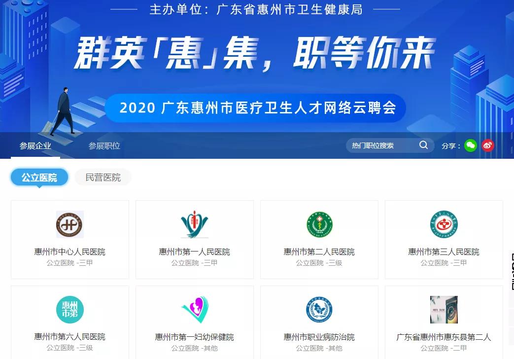 惠州市惠城区白鹭湖招聘,惠州十大最新招聘信息