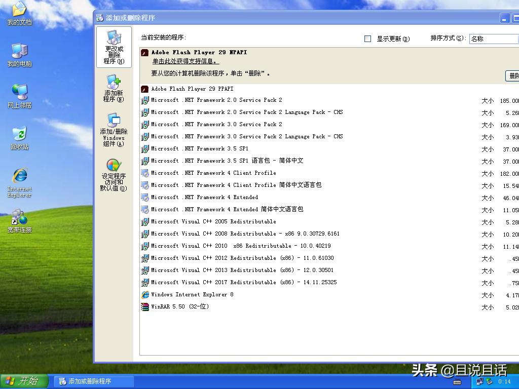 windowsxp2018年,windowsxp2018年版