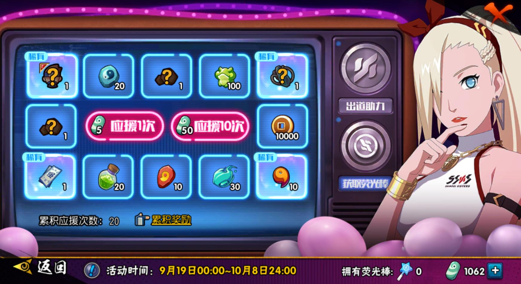 火影忍者ol手游活动兜的救赎攻略,火影忍者手游自来也舞之豪杰活动