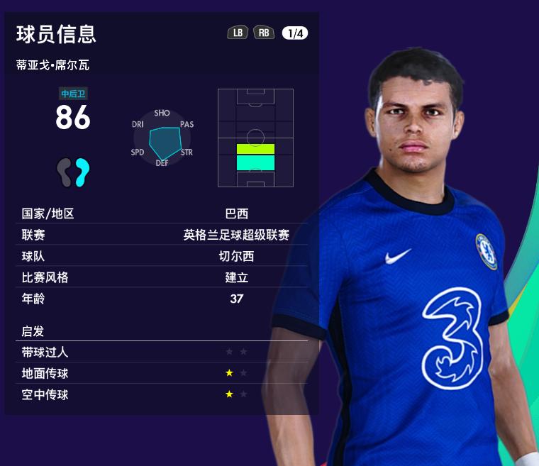 实况足球老人队,实况2021老球员