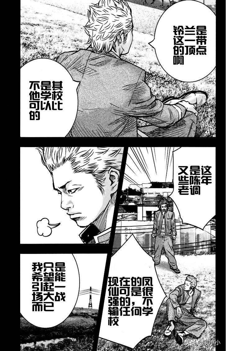 热血高校2完整片段,热血高校2完整版高清在线观看