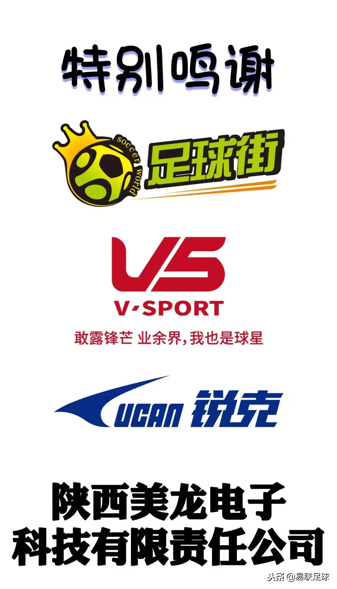 足协杯跨年挑战赛,欢乐冰雪足球节,2019元旦,我们这么过!