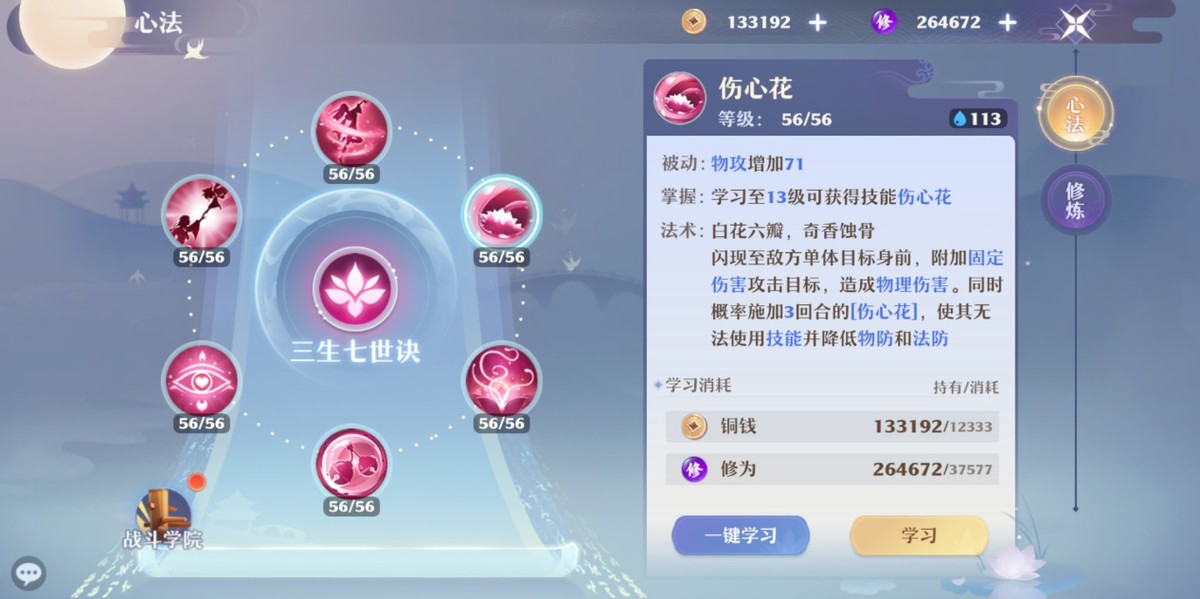 梦幻新诛仙平民门派推荐,梦幻新诛仙八大门派