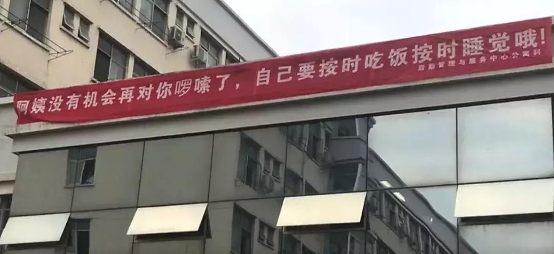 毕业季校园里这些横幅看哭了,学校毕业横幅