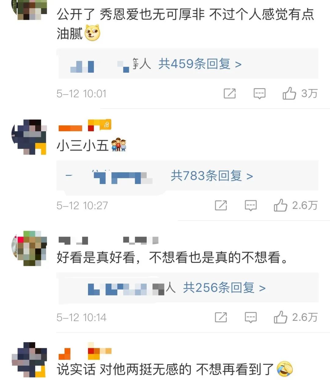 郭天王方媛的料？刘天仙被嘲成事不足？秦牛正威被淘汰的内幕？