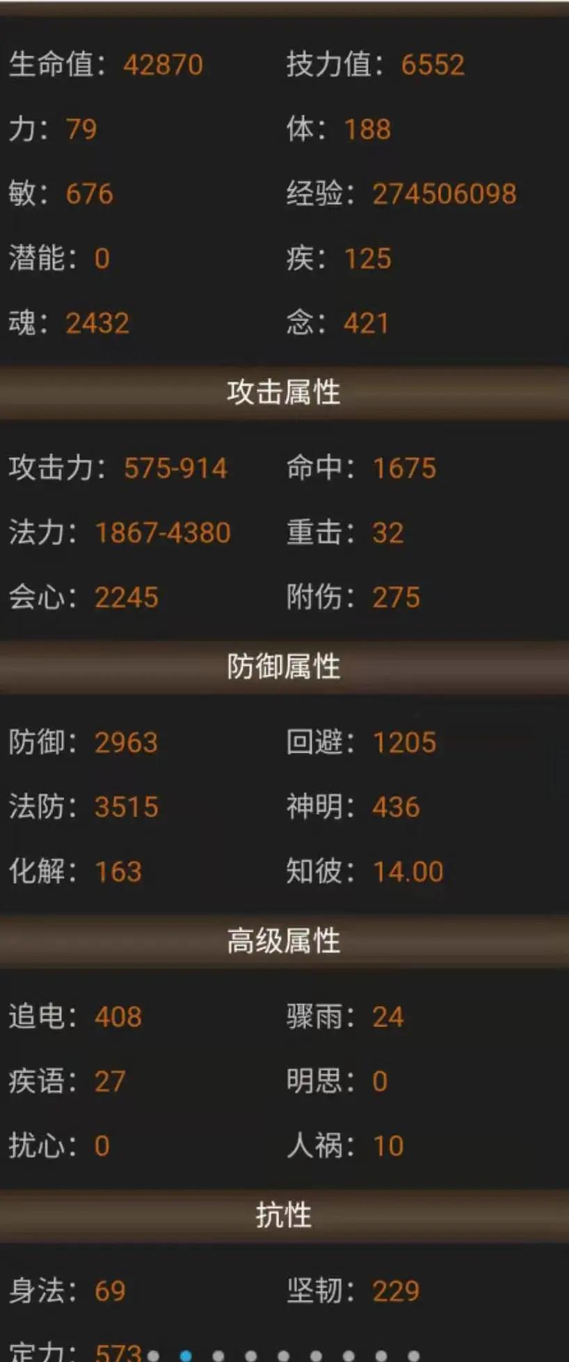 会心流双速魂鬼养成心得分享，教你打造法术机关枪